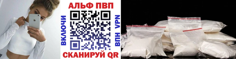 Alfa_PVP кристаллы Высоцк