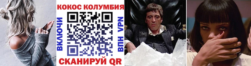 Кокаин VHQ  где найти   Высоцк 