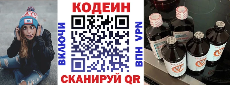 дарк нет формула Высоцк Кодеиновый сироп Lean напиток Lean (лин)
