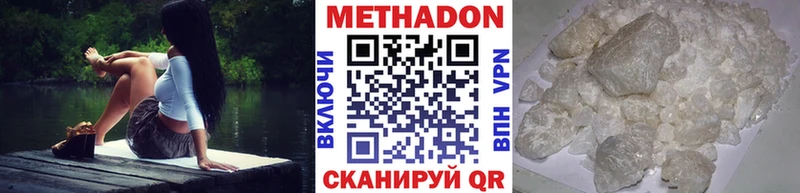 МЕТАДОН мёд  Высоцк 